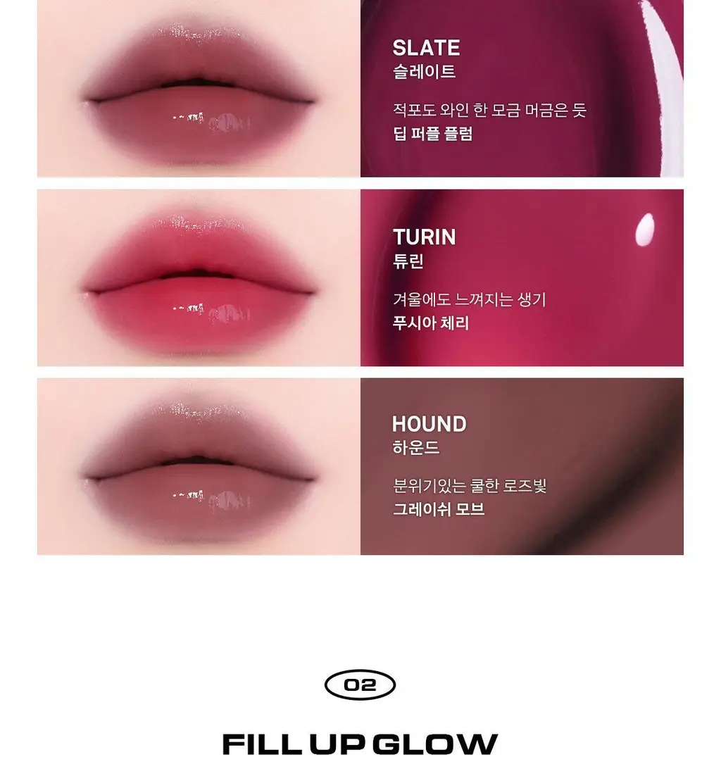 [끈적임zero/청초윤슬광] 네이밍 글로이 하트 립 틴트 24colors 상세페이지 28